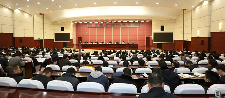 省委政法工作会议2月2日在昆召开